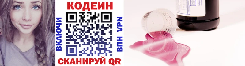 Кодеин напиток Lean (лин)  купить наркотики цена  Слюдянка 