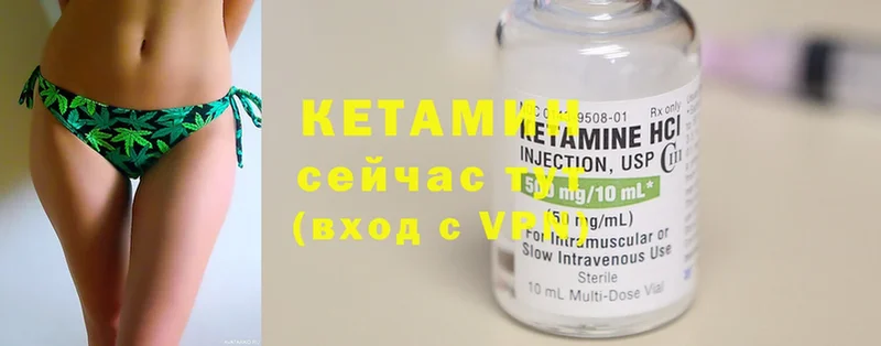 как найти   Слюдянка  КЕТАМИН ketamine 