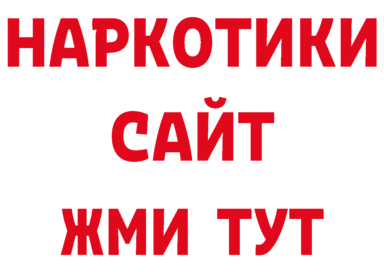 Альфа ПВП VHQ как войти сайты даркнета гидра Слюдянка