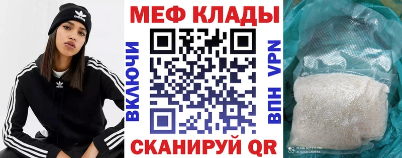 МЕФ мука  где можно купить наркотик  Слюдянка 