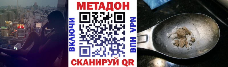МЕТАДОН кристалл  Слюдянка 